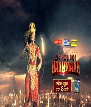 Sankat Mochan Mahabali Hanumaan (2015) poster