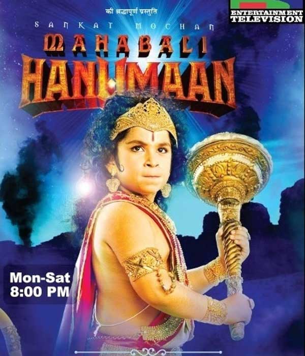 Sankatmochan Mahabali Hanuman (2015) poster