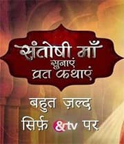 Santoshi Maa - Sunayein Vrat Kathayein