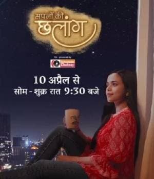 Sapnon Ki Chhalaang (2023) poster