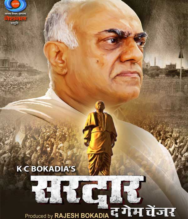 SARDAR THE GAME CHANGER (2024) poster