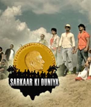 Sarkaar Ki Duniya (2009) poster