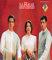 Sarkarr - Rishton Ki Ankahi Kahani (2005) poster