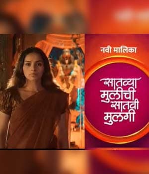 Satvya Mulichi Satvi Mulgi (2022) poster