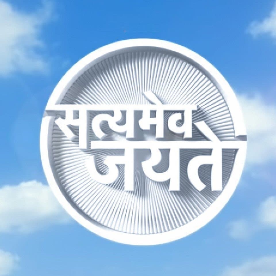 Satyamev Jayate (2012) poster