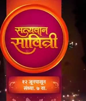 Satyavan Savitri (2022) poster