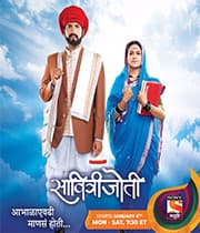 Savitri Joti (2020) poster