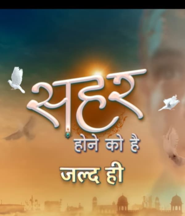 Seher (2026) poster
