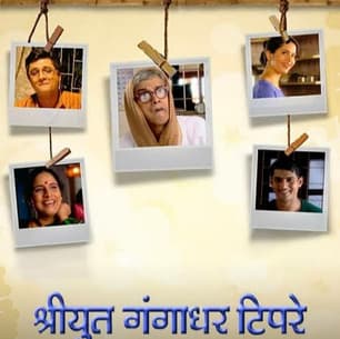 Shriyut Gangadhar Tipre (2001) poster