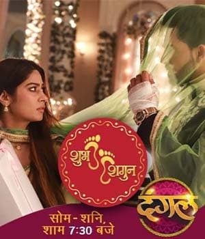 Shub Shagun (2022) poster