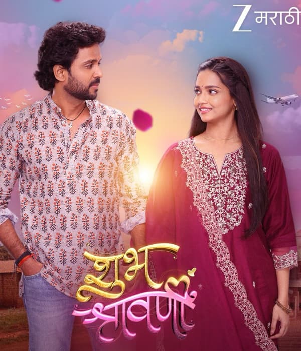 Shubh Shravani (2026) poster