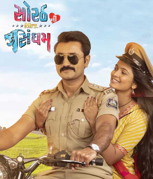 Sorath Ni Mrs. Singham (2022) poster