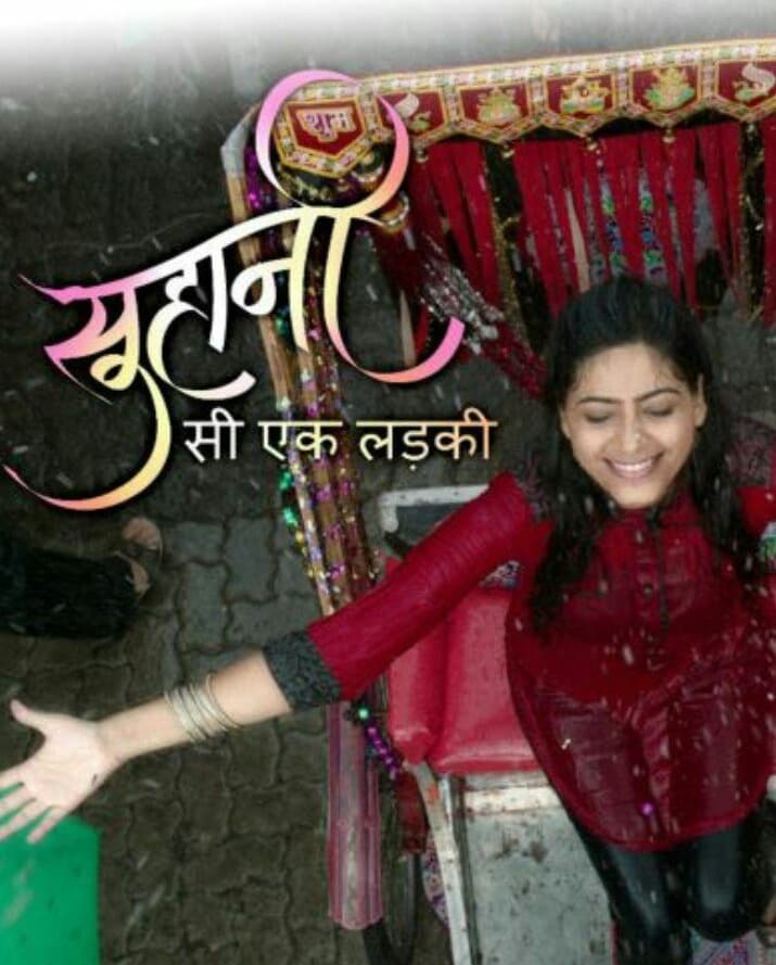 Suhaani Si Ek Ladki (2014) poster
