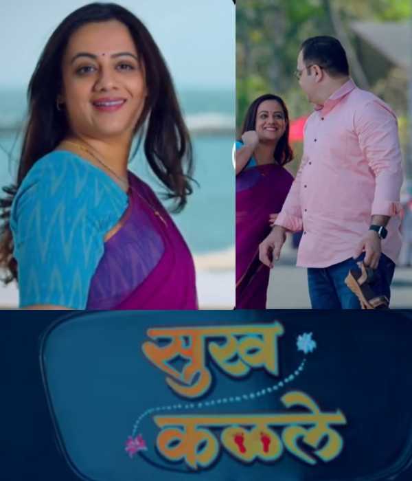 Sukh Kalale (2024) poster