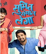 Sumit Sambhal Lega