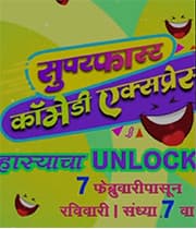 Superfast Comedy Express (2021) poster