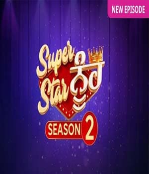Superstar Nuh 2 (2022) poster