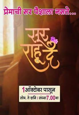 Sur Rahu De (2018) poster