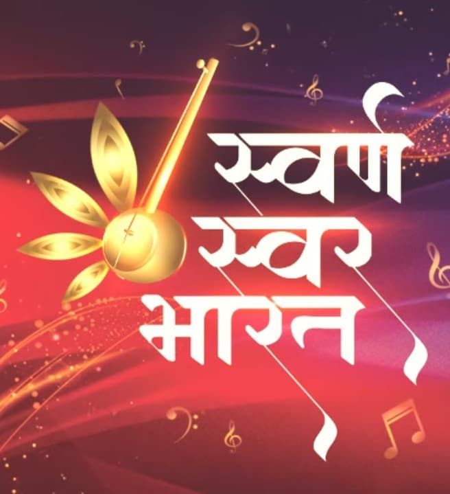 Swarna Swar Bharat (2022) poster