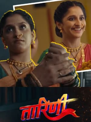 Tarini (2025) poster