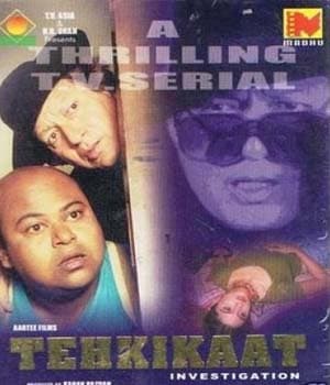 Tehkikaat (1994) poster