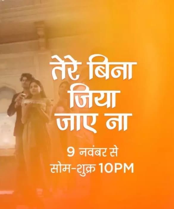 Tere Bina Jiya Jaye Na (2021) poster