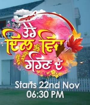 Tere Dil Vich Rehan De (2021) poster