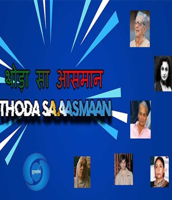 Thhoda Sa Aasman (1995) poster