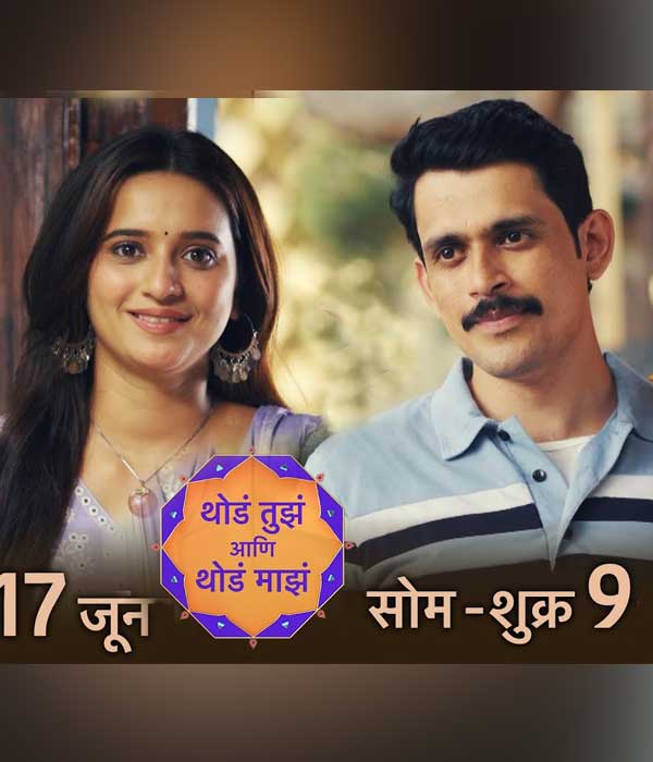 Thod Tuz Ani Thod Maz (2024) poster