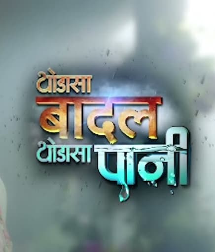 Thoda Sa Baadal Thoda Sa Paani (2021) poster
