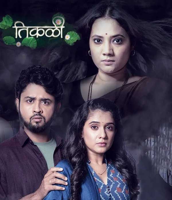 Tikali (2024) poster