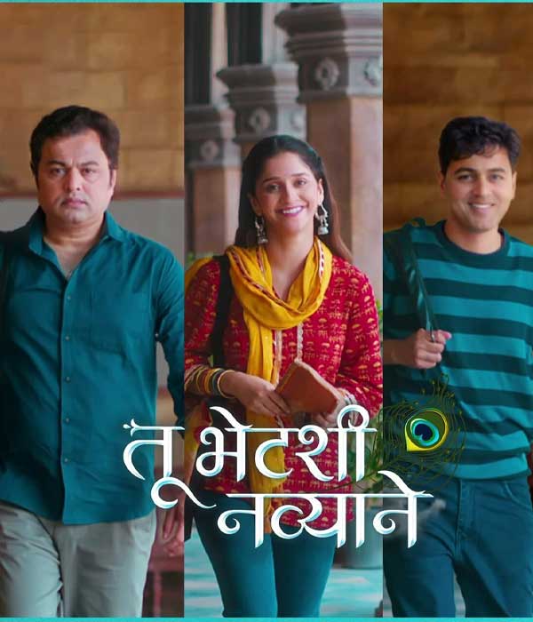 Tu Bhetashi Navyane (2024) poster