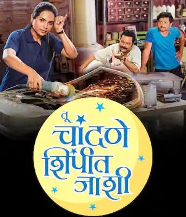 Tu Chandane Shimpit Jashi (2020) poster