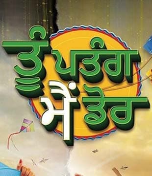 Tu Patang Main Dor (2020) poster