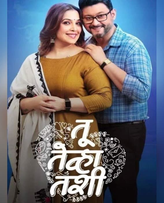 Tu Tevha Tashi (2022) poster