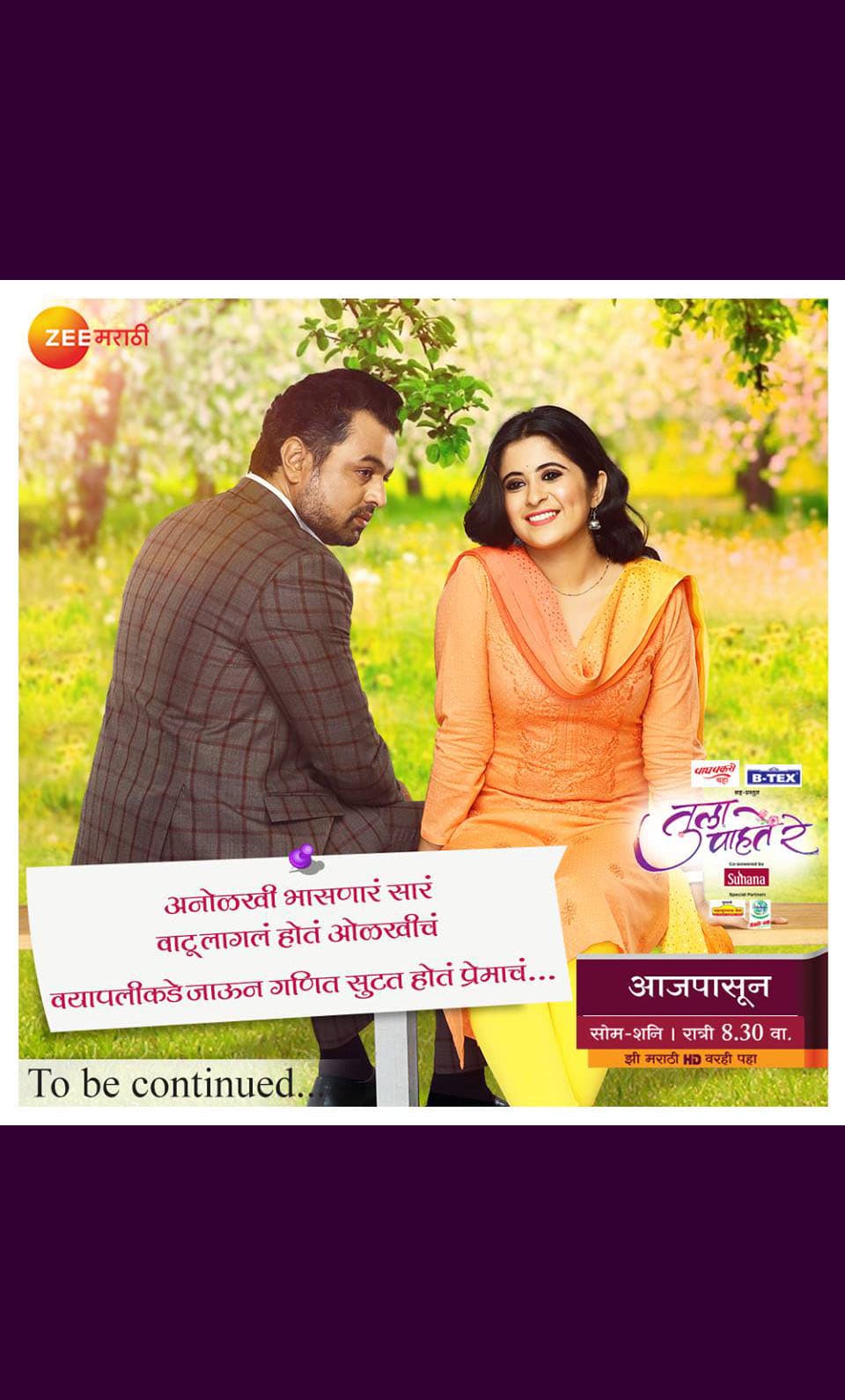 Tula Pahate Re (2018) poster