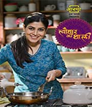 Tyohaar Ki Thaali (2017) poster