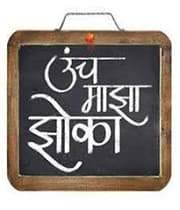Uncha Maaza Zoka (2012) poster