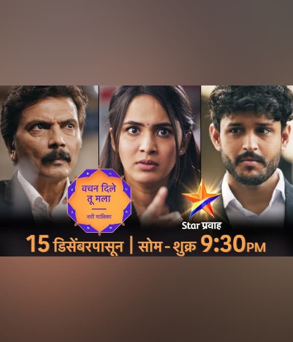 Vachan Dile Tu Mala (2025) poster