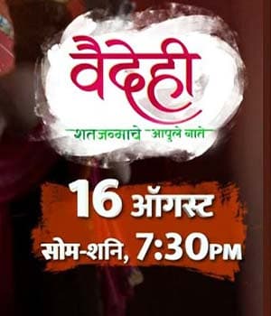 Vaidehi…Shatajanmache Apule Naate (2021) poster