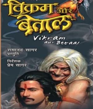 Vikram Aur Betaal (1985) poster