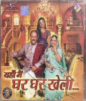 Yahan Main Ghar Ghar Kheli (2009) poster