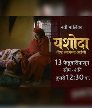 Yashoda (2023) poster