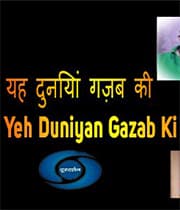 Yeh Duniyan Gazab Ki (1990) poster