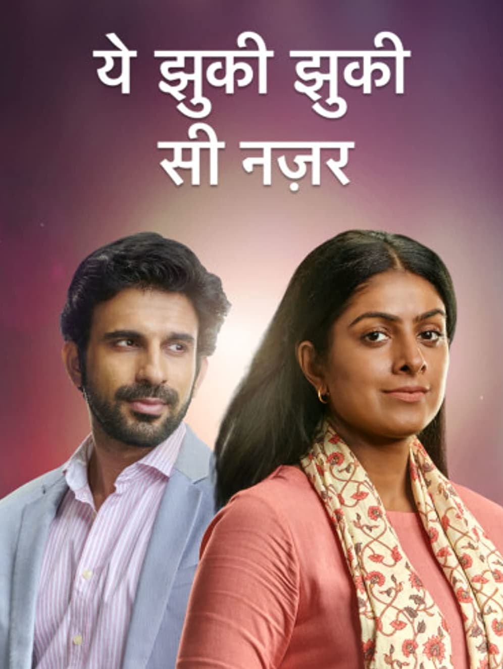 Yeh Jhuki Jhuki Si Nazar (2022) poster