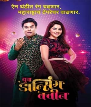 Yuva Dancing Queen (2019) poster