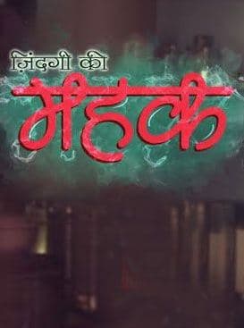 Zindagi Ki Mehak (2016) poster