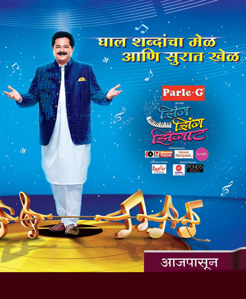 Zing Zing Zingaat (2018) poster