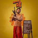 Anumana Pakshi (2026) poster