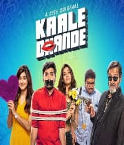 Kaale Dhande